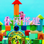 休闲搭建游戏下载合集