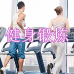 健身锻炼软件下载合集