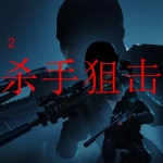 2023好玩的狙击类手游推荐大全