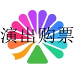 专业演出票务网站合集