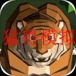 刺激的狩猎猛兽游戏大全