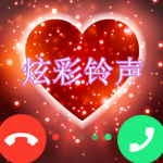 炫彩铃声软件下载合集