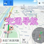 交通导航软件下载合集