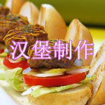 汉堡制作游戏下载合集