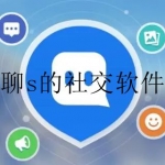 具有本地交友功能的社交软件合集