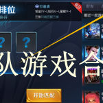 组队游戏合集
