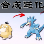 合成进化游戏合集