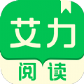 艾力阅读 艾力阅读