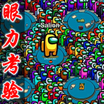 眼力考验游戏合集