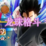 龙珠格斗游戏下载大全2023