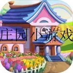 好玩的手机庄园大全