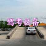 驾考必备软件下载合集