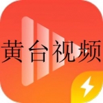 十大晚上禁用黄台视频app2023