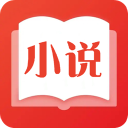 爱旗小说阅读器 爱旗小说阅读器