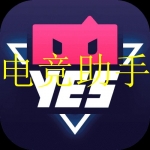 功能齐全的电竞助手app大全