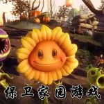 保卫家园游戏合集