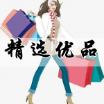 精选优品软件合集