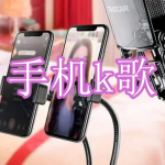 热门手机k歌软件下载合集2023