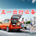五一出行必备软件合集