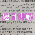 题目讲解软件下载合集