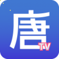唐朝追剧 唐朝追剧