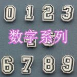 数字系列游戏下载合集