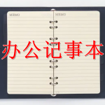 办公记事本软件合集