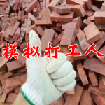 模拟打工人手游合集