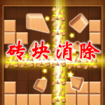 砖块消除手游合集
