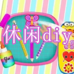 休闲diy游戏下载合集