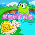 适合宝宝玩的游戏有哪些