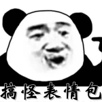 手机搞怪表情包软件合集