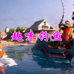 趣味钓鱼手游合集