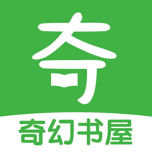 奇幻书屋 奇幻书屋
