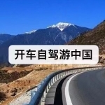 开车自驾游中国的游戏有哪些