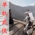 单机武侠手游推荐合集