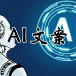 ai智能写文案app大全