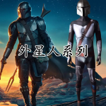 外星人系列游戏大全