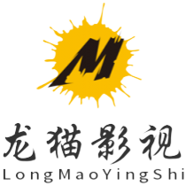 龙猫影视 龙猫影视