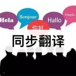 同步翻译软件下载合集