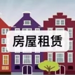 房屋租赁软件下载合集