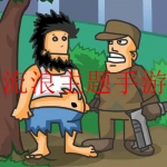 以流浪为主题的手游合集