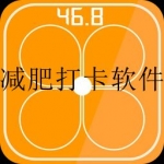 减肥打卡软件大全