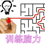 好玩的训练脑力游戏有哪些