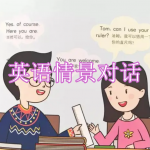 英语情景对话软件下载合集