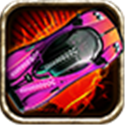 全速狂飙免费版