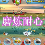 可以磨炼耐心的游戏有哪些