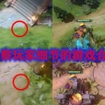 考察玩家细节的游戏有哪些