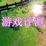 游戏评测软件下载合集