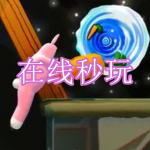 在线秒玩小游戏下载合集